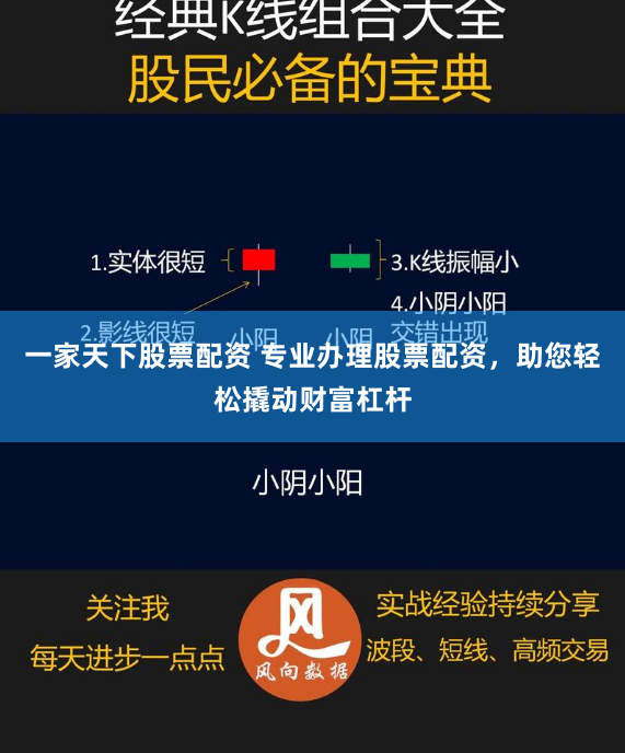 一家天下股票配资 专业办理股票配资，助您轻松撬动财富杠杆